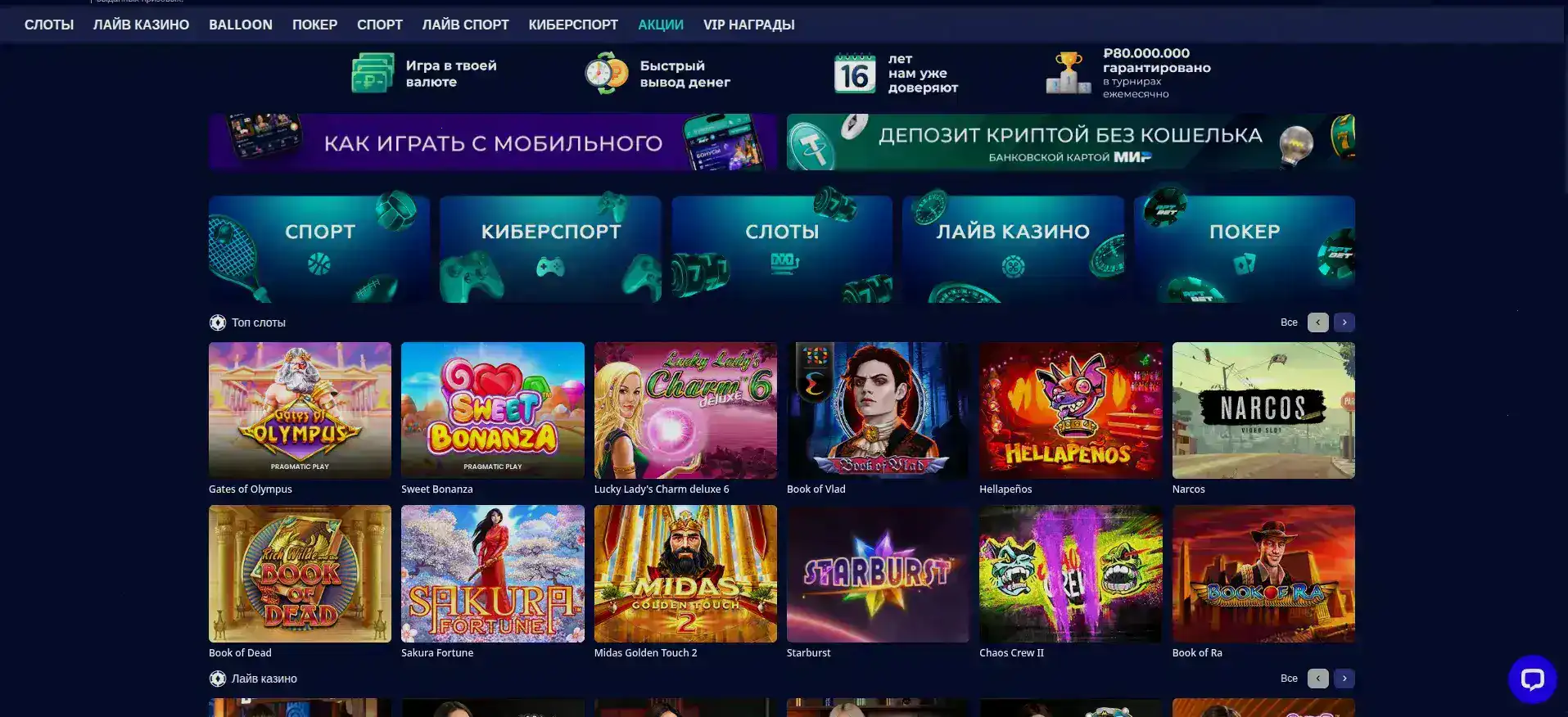 Игровые автоматы Vodka casino